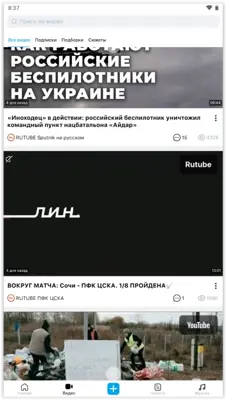 ЯRUS android App screenshot 1