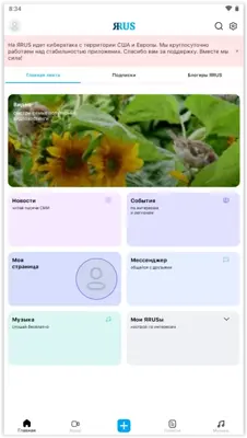 ЯRUS android App screenshot 2
