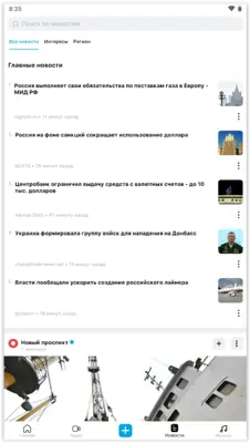 ЯRUS android App screenshot 3