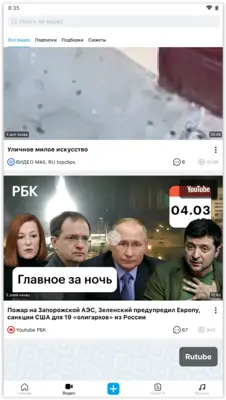 ЯRUS android App screenshot 4