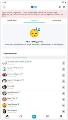 ЯRUS android App screenshot 6